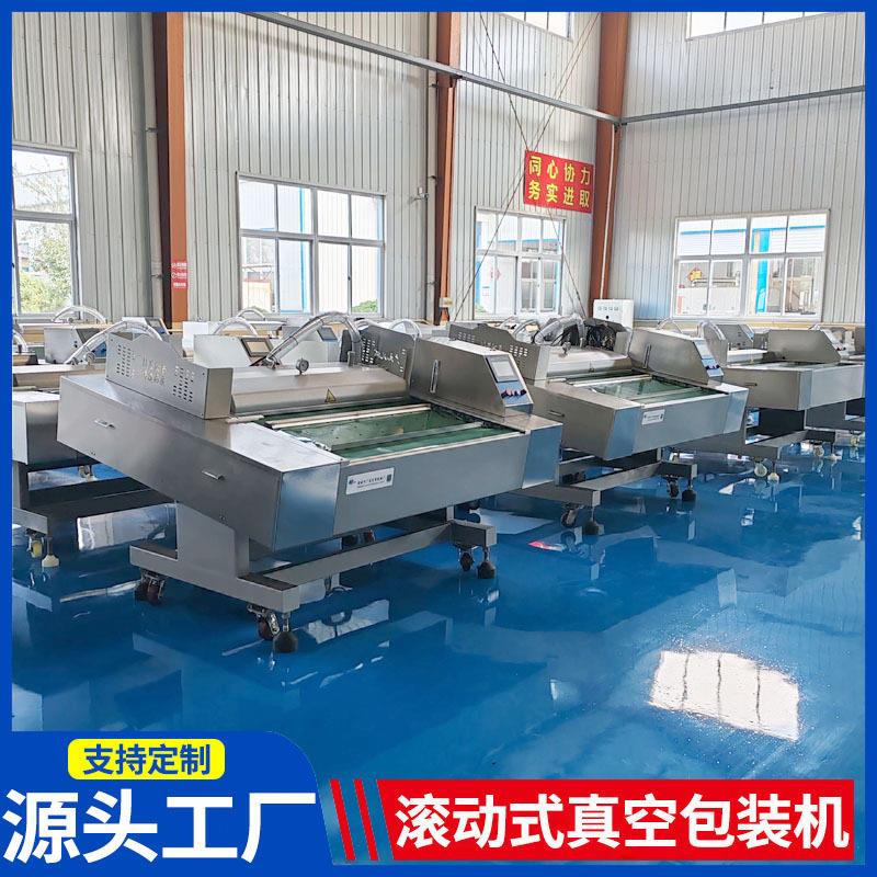 奶疙瘩奶酪全自动真空包装机新疆烤馕切条滚动式真空包装机