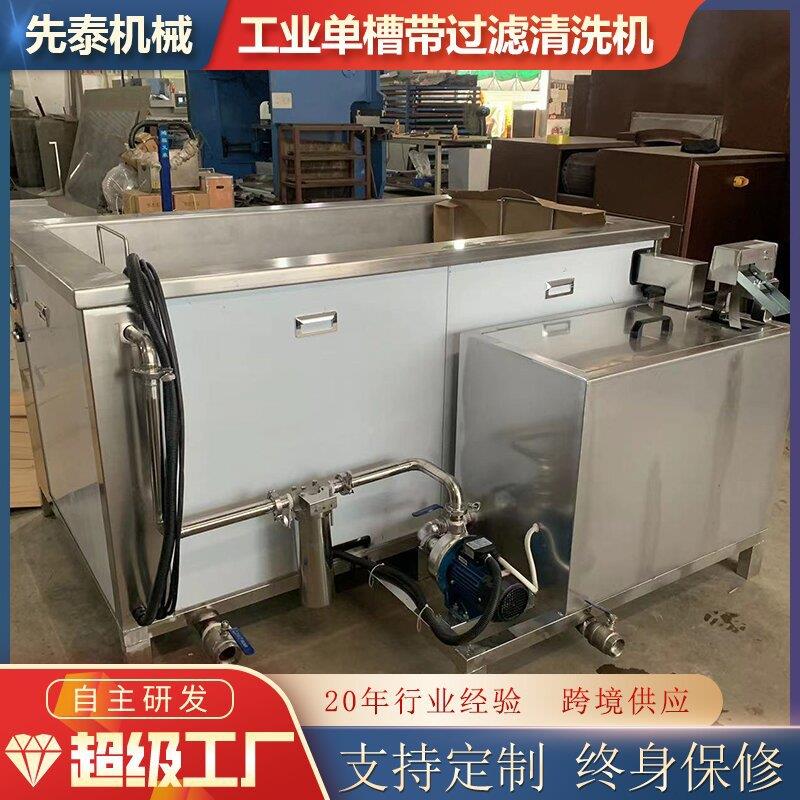 单槽式工业超声波清洗机大功率除油超声波清洗机