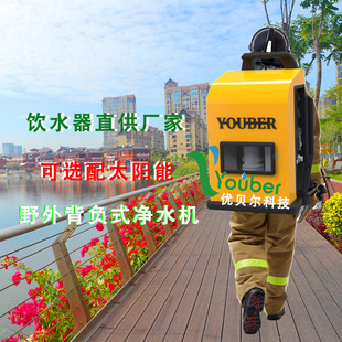 厂家直供自然灾害应急装 置饮水器 备背负式 反渗透设备净水装