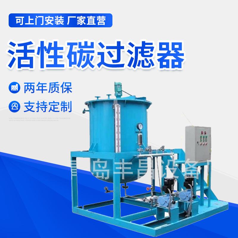 水处理系统：GHT型活性碳过滤器循环水净化装置反渗透滤筒滤芯