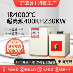 超高频焊接机 金属加热焊接设备超高频加热机 淬火熔炼调质焊接机
