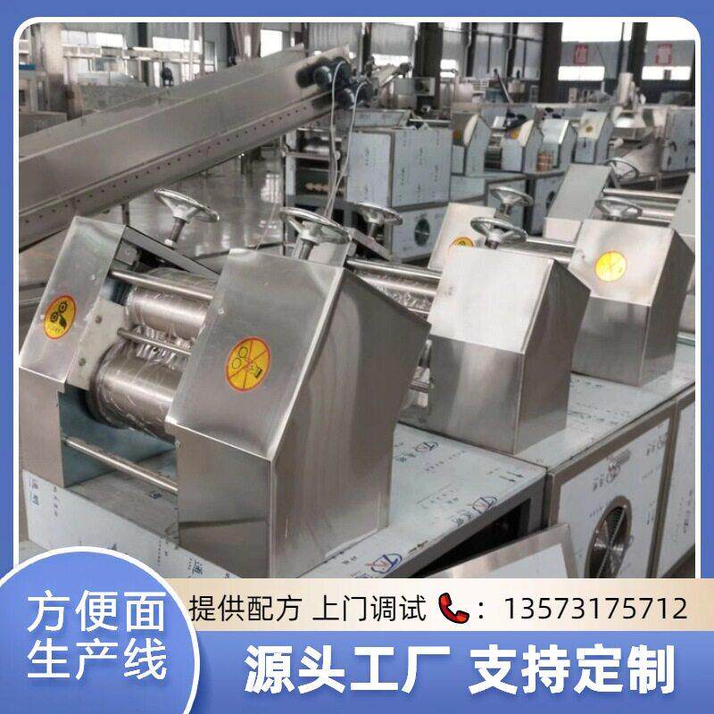 全自动油炸方便面全套设备 方便面生产机器设备 机电一体化