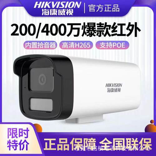监控摄像头200万网络手机夜视拾音防水监控器B12红外