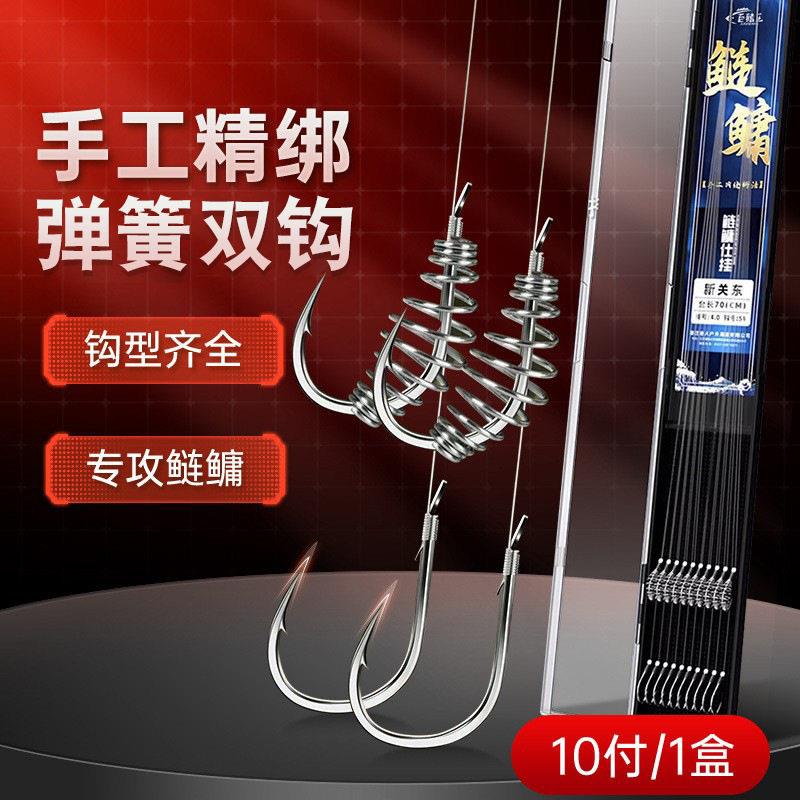 现货新品鲢关东子线双钩鲢鳙专用鱼钩弹簧鱼线绑好成品套装大物钩