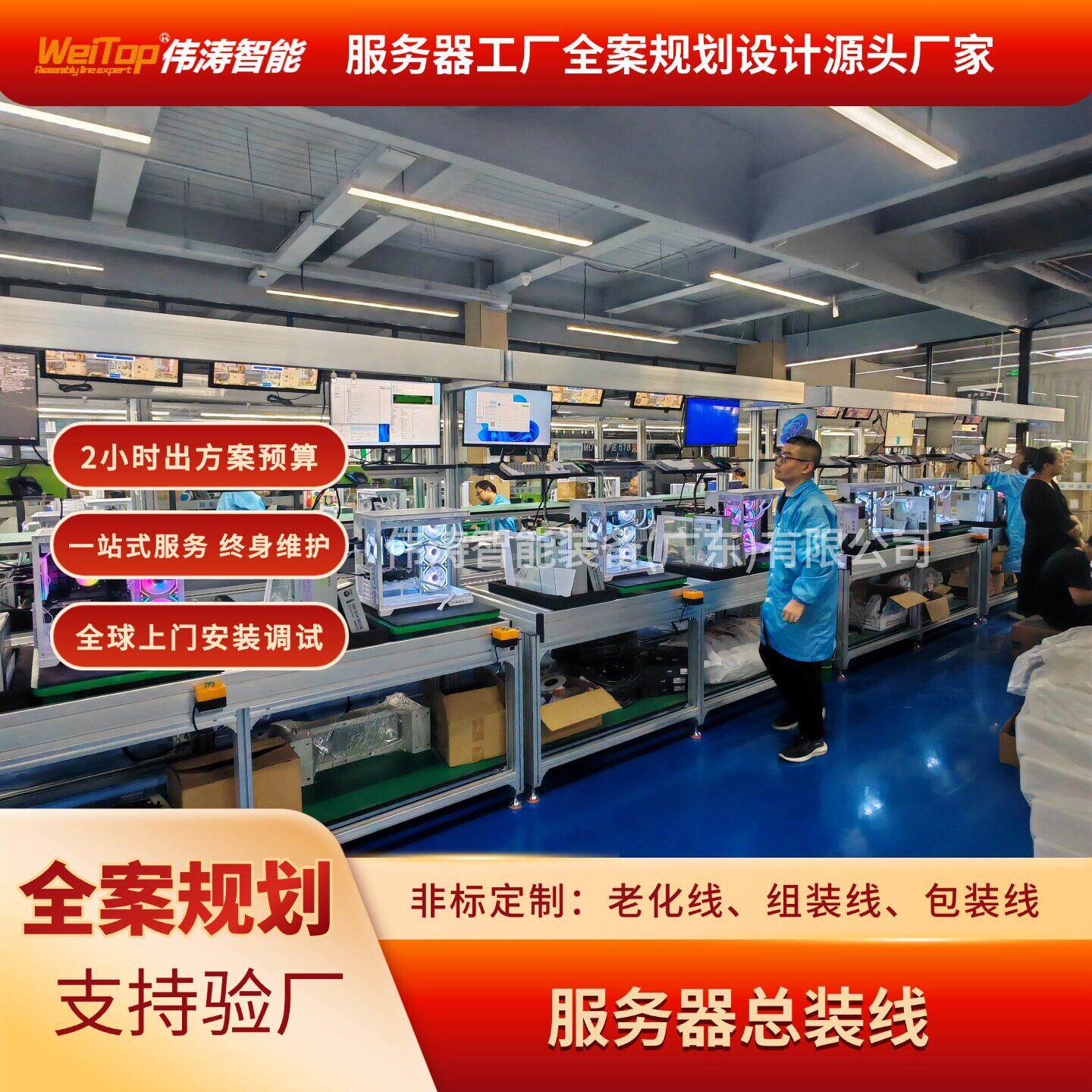 源头工厂服务器组装线插件流水线倍速链装配设备直销