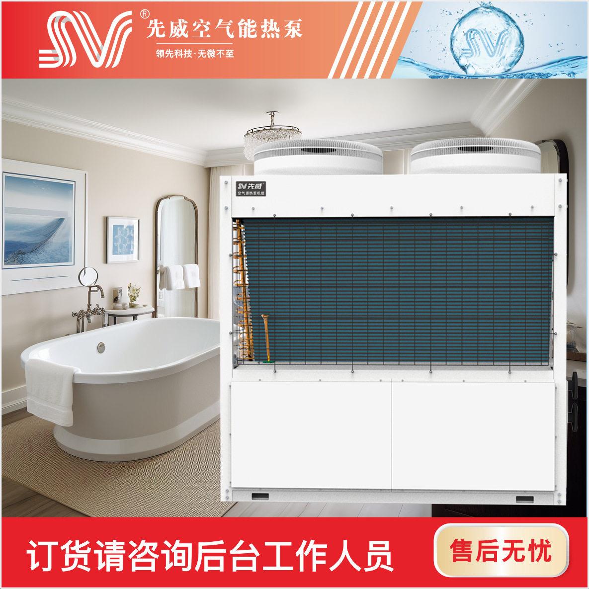 空气能热水器商用热水系统酒店热水机组工地学校工程空气源热泵