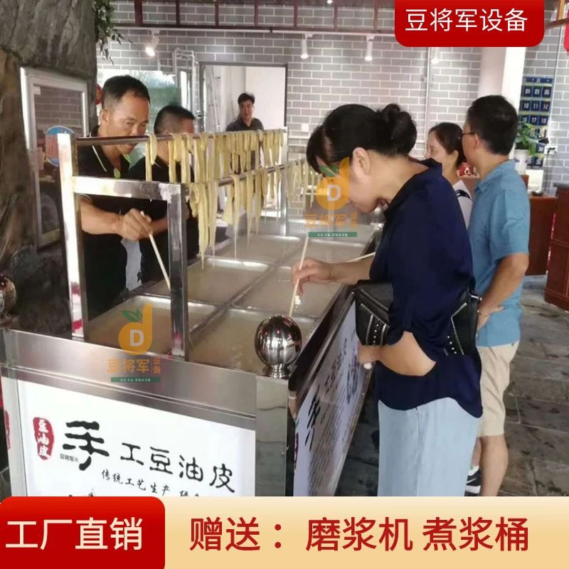商用酒店豆皮机小型饭店豆皮机设备蒸汽加热豆皮机锅炉磨浆机设备
