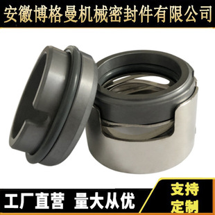 H75F机械密封 H75机械密封 H76机械密封 H7F机械密封