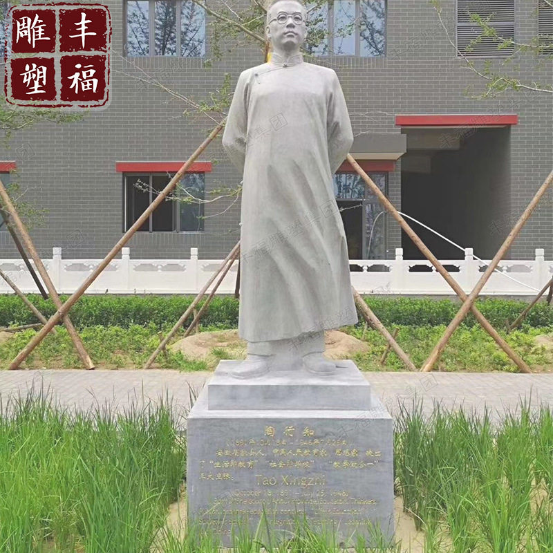 石材人物陶行知雕塑厂家大理石近现代名人陶行知雕像定制多种造型