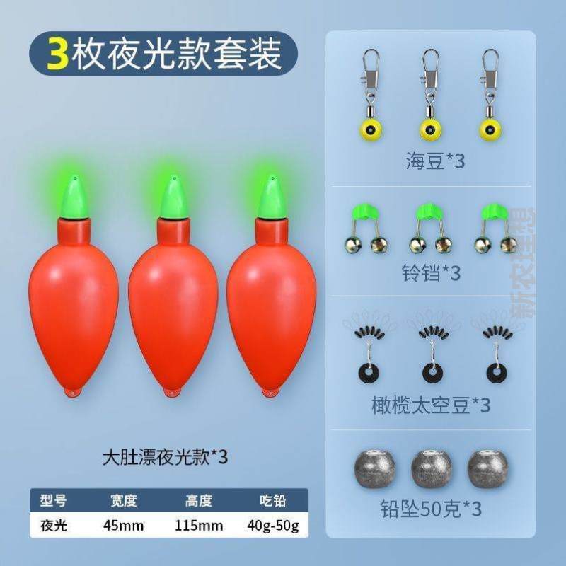 浮钓漂鳙鱼漂套装漂钓鲢远投船钓海电子浮漂钓海竿矶大肚夜光专用