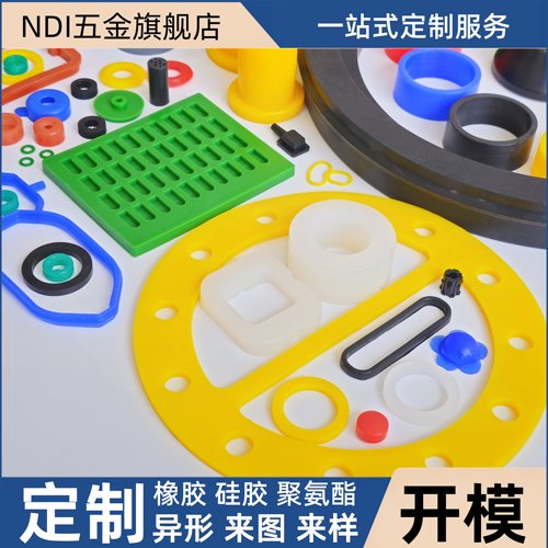 橡胶制品厂加工定做非标异型矽胶防水密封圈塞垫氟胶丁晴模具定制