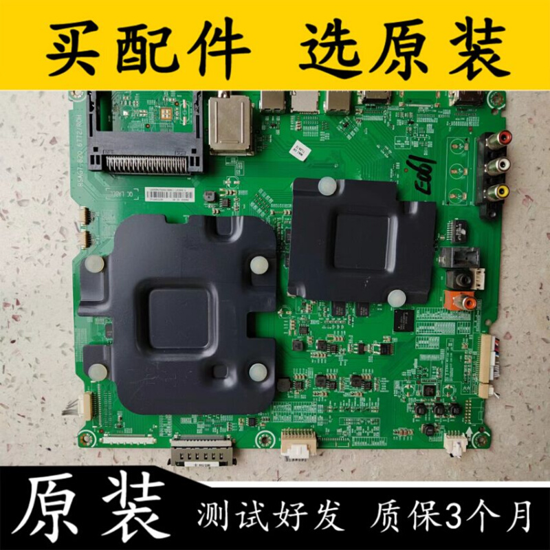 原装海信LED55MU700U(BOM2)主板RSAG7.820.6772屏HE550IU-B52\SO-封面