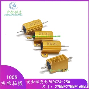 480R 500R 510R RX24 620R 黄金铝壳电阻470R 560R580R 680欧 25W