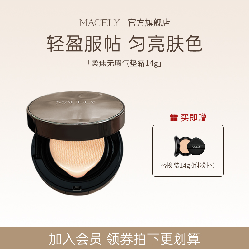 玛芝莉气垫bb霜干皮混油皮亲妈养肤巨遮瑕持久不脱妆控油粉底液女