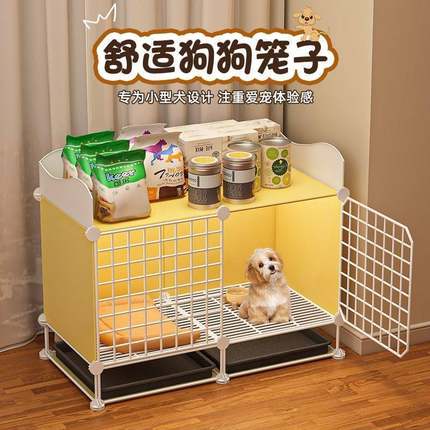 宠物围栏内小狗室栅栏自由拼狗接组装狗窝一室一卫小中大型犬笼厂