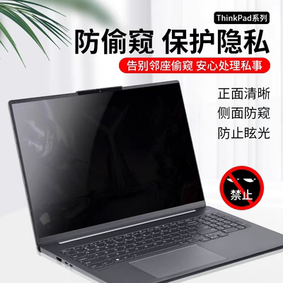 适用华为Matebook14贴膜mate13寸屏幕膜pro防蓝光e电脑x14s荣耀S笔记本magicbook防窥D15保护D14偷窥2021壳16