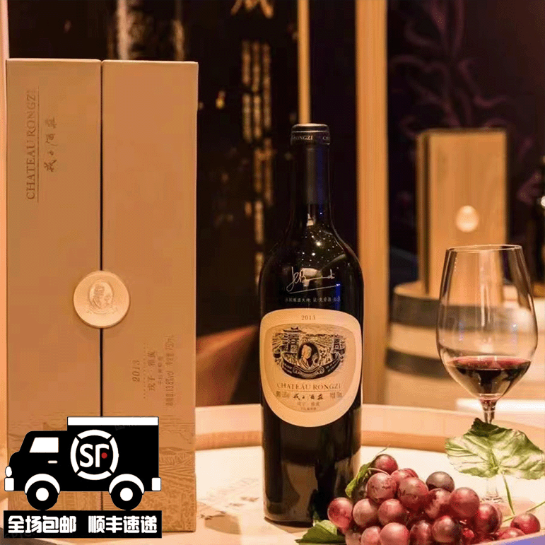 【戎子酒庄】戎子雅黄干红葡萄酒礼盒装品鉴珍藏版红酒