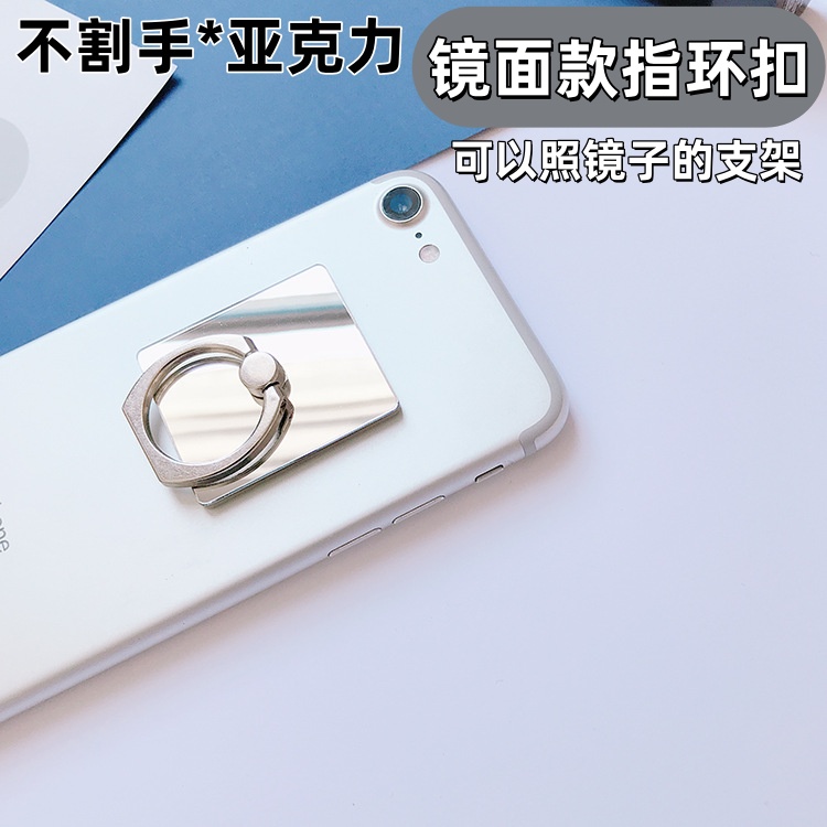 卡通化妆镜子手指环扣便携桌面支撑架子可爱女通用款手机壳迷你隐形折叠贴背面小巧粘贴式防摔镜面指环扣支架