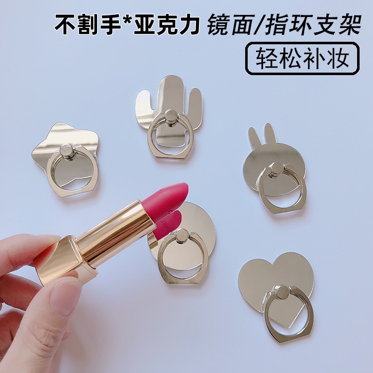 手机壳迷你隐形折叠贴背面小巧粘贴式防摔镜面指环扣支架卡通化妆镜子手指环扣便携桌面支撑架可爱女通用款
