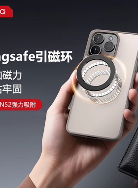 超薄magsafe磁吸手机引磁片适用安卓苹果iPhone16/15手机壳背壳磁吸铁片17Promax通用支架隐形引磁环充电贴片