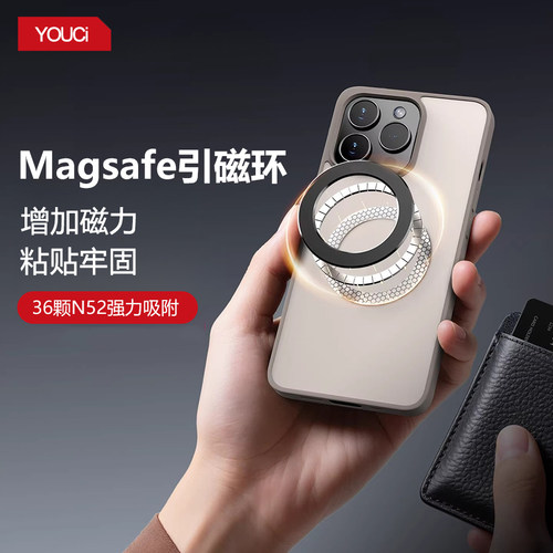超薄magsafe磁吸手机引磁片