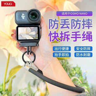 适配大疆OSMO Nano拇指运动相机快拆防丢绳抬手即拍手腕带配件防丢安全绳NANO磁吸快拆扣手腕绳户外便携配件