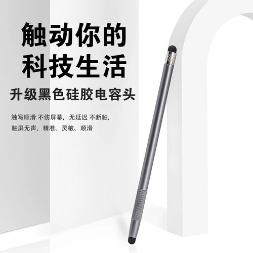 手写笔平板苹果触控笔手写笔