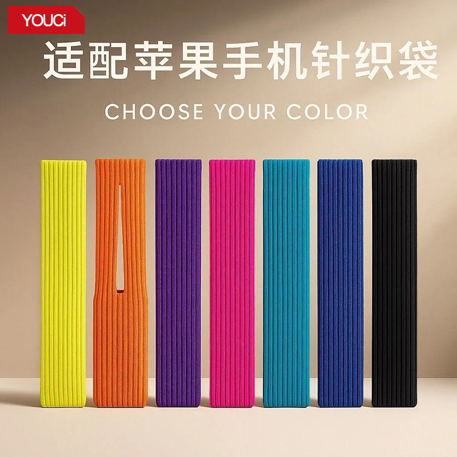 2025新款设计pock秋冬针织手机袋迷你潮流配饰适用苹果17Promax手机16/15/14手机壳13单肩iphone口袋斜挎手提,3C数码配件,手机挂件/手机链,淘宝优惠券,粉丝福利购,淘宝优惠卷