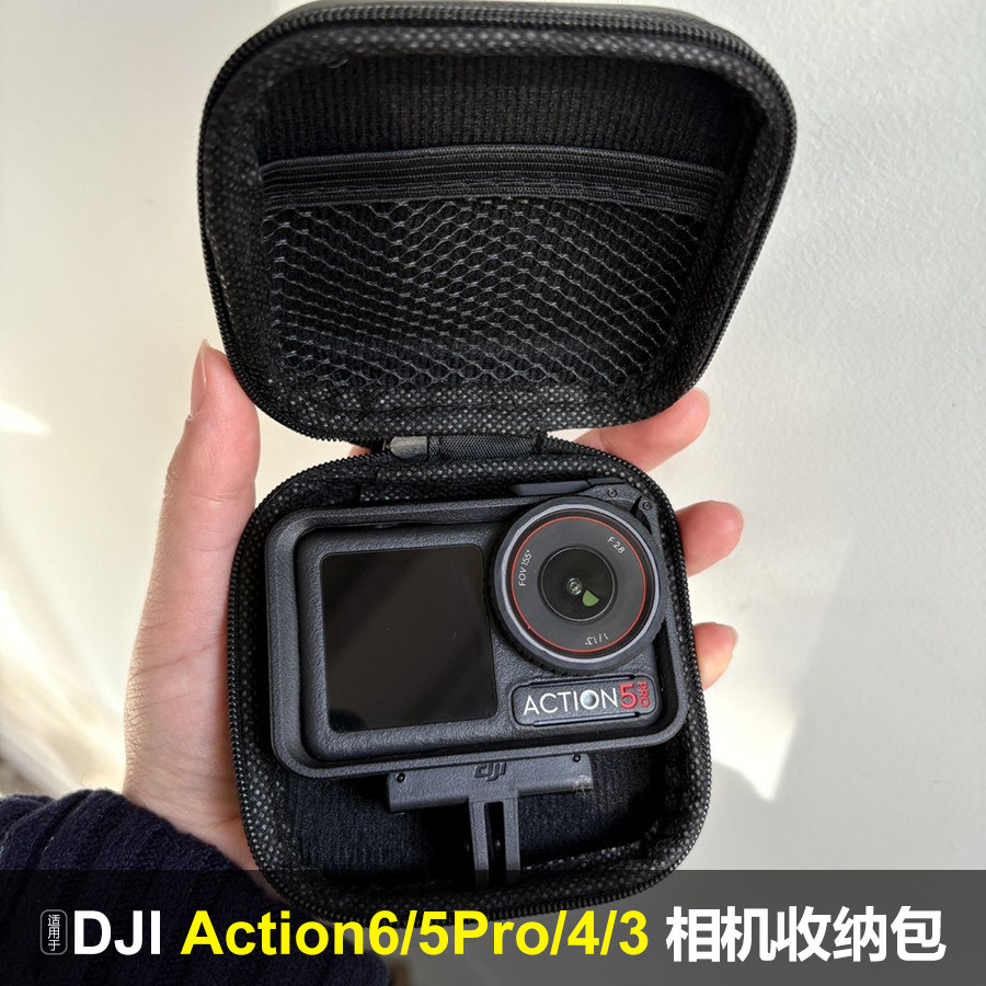 适用DJI大疆Action3/4/5Pro/6影石运动相机收纳包可装兔笼防水硬壳防摔保护壳手提挂绳防丢失保护包防磕碰包,3C数码配件,摄像机配件,淘宝优惠券,粉丝福利购,淘宝优惠卷