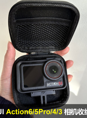 适用DJI大疆Action3/4/5Pro/6影石运动相机收纳包可装兔笼防水硬壳防摔保护壳手提挂绳防丢失保护包防磕碰包