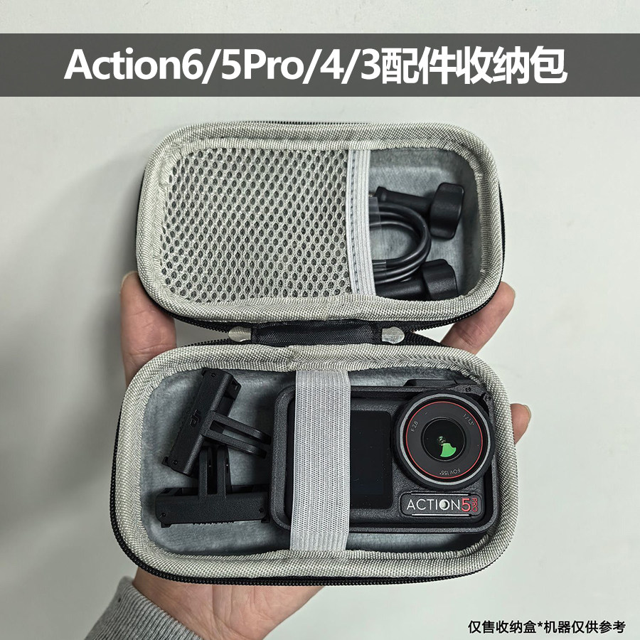 适用DJI大疆Action6运动相机收纳包Action5Pro/4/3迷你便携防摔保护套Osmo配件收纳盒防丢失防磕碰挂绳手提包,3C数码配件,摄像机配件,淘宝优惠券,粉丝福利购,淘宝优惠卷