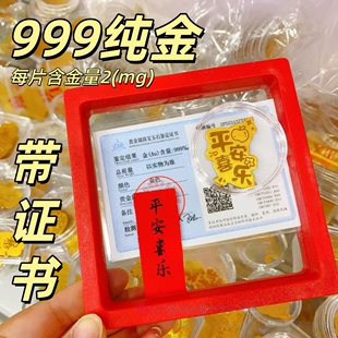 【足金999】手机贴黄金贴财库身体健康招财暴富公主请发财手信小礼品手机壳黄金贴含金2mg金榜题名好柿连连