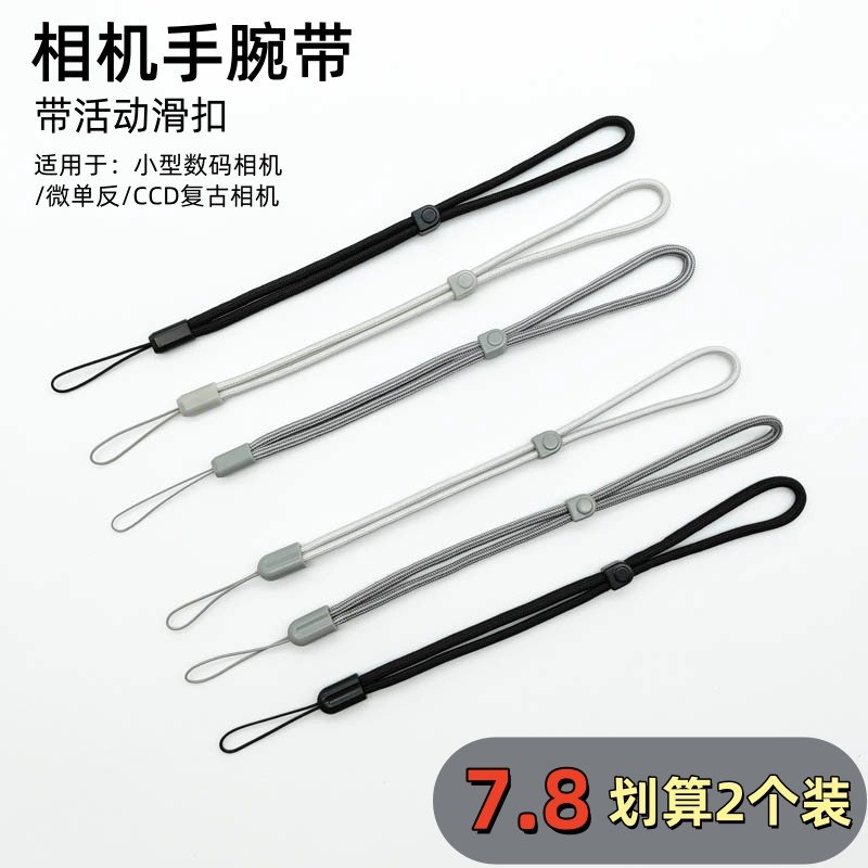 适用ZV1佳能m50II尼康z5 ZF索尼a7rm4 a6300黑卡拍立得富士xt5 xs10微单手绳相机手腕带小型CCD数码相机挂绳,3C数码配件,相机腕带,淘宝优惠券,粉丝福利购,淘宝优惠卷