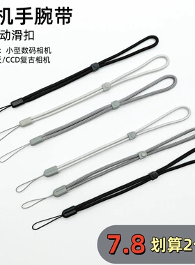 适用ZV1佳能m50II尼康z5 ZF索尼a7rm4 a6300黑卡拍立得富士xt5 xs10微单手绳相机手腕带小型CCD数码相机挂绳