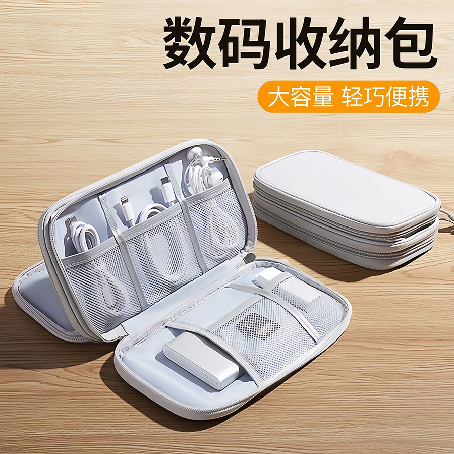 大容量适用多功能数据线收纳包