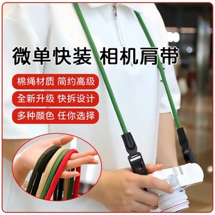 相机背带肩带挂绳适用佳能索尼富士尼康CCD快拆扣斜跨挂脖背带快挂带子微单反带复古减压配件拍立得儿童 xs10