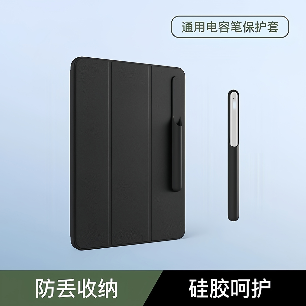 平板妙控键盘保护套磁吸粘贴式