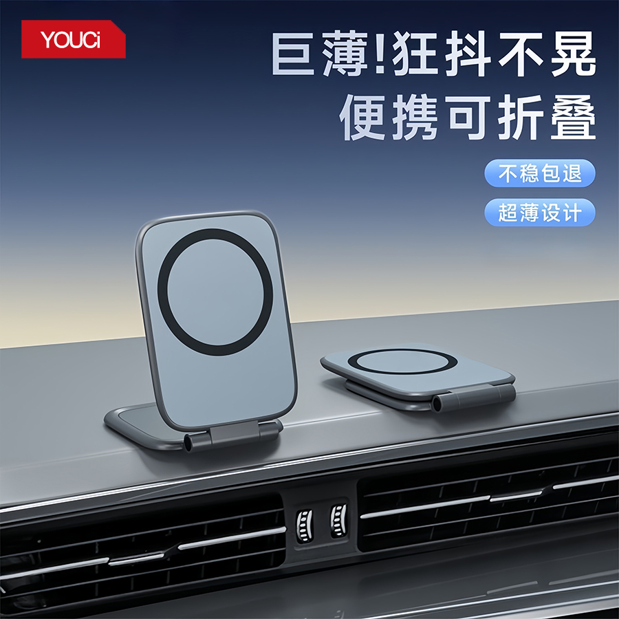 磁吸防抖可折叠支撑通用车载支架