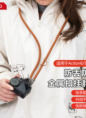 适用于DJI大疆Action 5Pro挂绳安全手绳多功能挂脖绳防丢Action6/4/3运动相机拍摄配件快拆斜挎绳男女挂脖款
