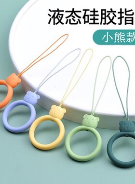 手机挂绳液态指环扣手机壳挂饰件钥匙圈手腕链U盘防丢绳防摔可爱卡通男女适用于VIVO华为mate60RS苹果15 OPPO