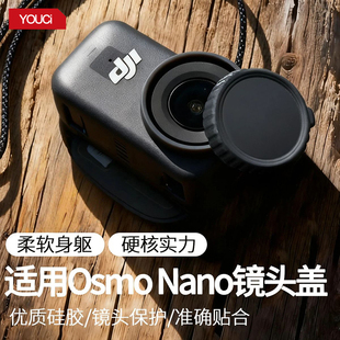 适用大疆DJI NANO镜头盖拇指运动相机镜片防刮花防磕碰磨损软硅胶钢化膜机身硅胶保护套防摔保护壳配件 OSMO