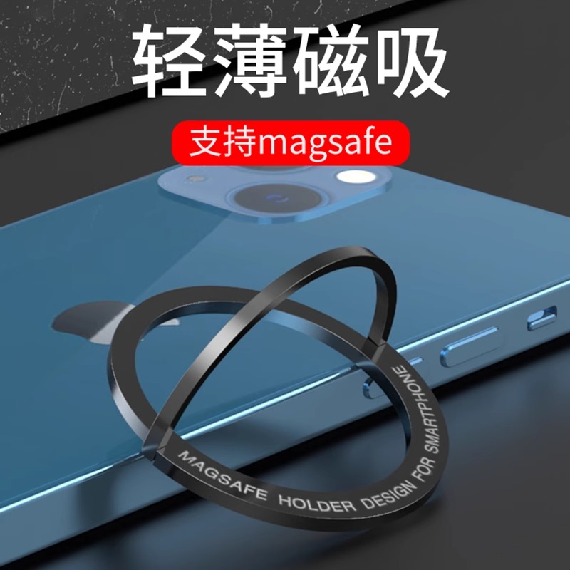 适用于苹果15promaxMagsafe磁吸贴片隐形磁力指环扣13手机支架金属引磁片无线充电器桌面支架超薄磁吸圈14Pro