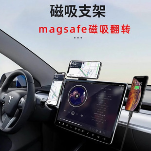 适用tesla特斯拉model3/Y/X/S新能源汽车载支架铝合金属中控悬浮屏幕导航magsafe手机磁吸翻旋转多功能比亚迪