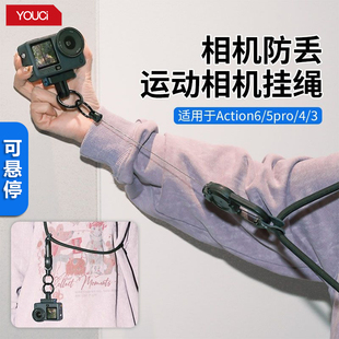 适用于DJI大疆action6/5Pro/4/3运动相机斜挎挂绳伸缩悬停抬手即拍OSMO NANO磁吸快拆安全防丢绳旅拍随身配件