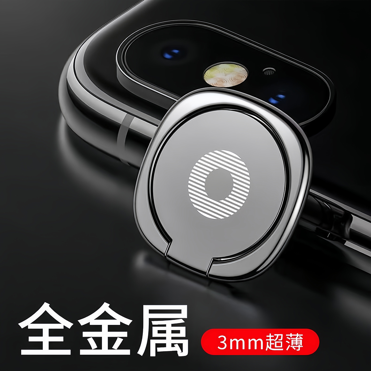 手机指环扣强力粘贴金属懒人手机壳背贴扣可折叠便携防丢车载磁吸挂钩指扣配件男款女士通用贴壳环手指扣防摔