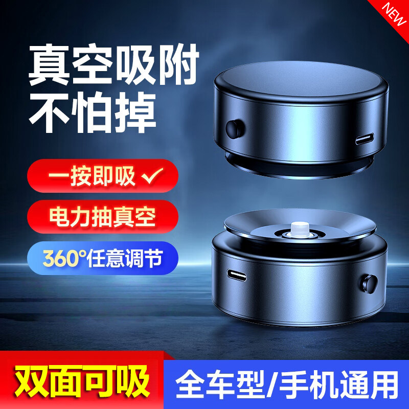 Magsafe双面磁吸车载手机支架