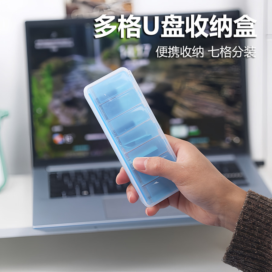 透明多格装U盘收纳盒迷你优盘U盾收纳盒透明白数码配件整理包电子产品便携防尘盒7格U盘七分格迷你桌面收纳,3C数码配件,电池收纳盒,淘宝优惠券,粉丝福利购,淘宝优惠卷