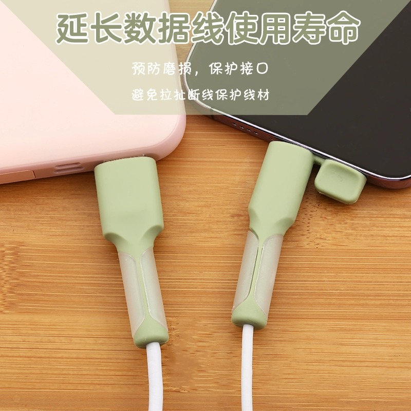数据线保护套防折断充电线保护壳