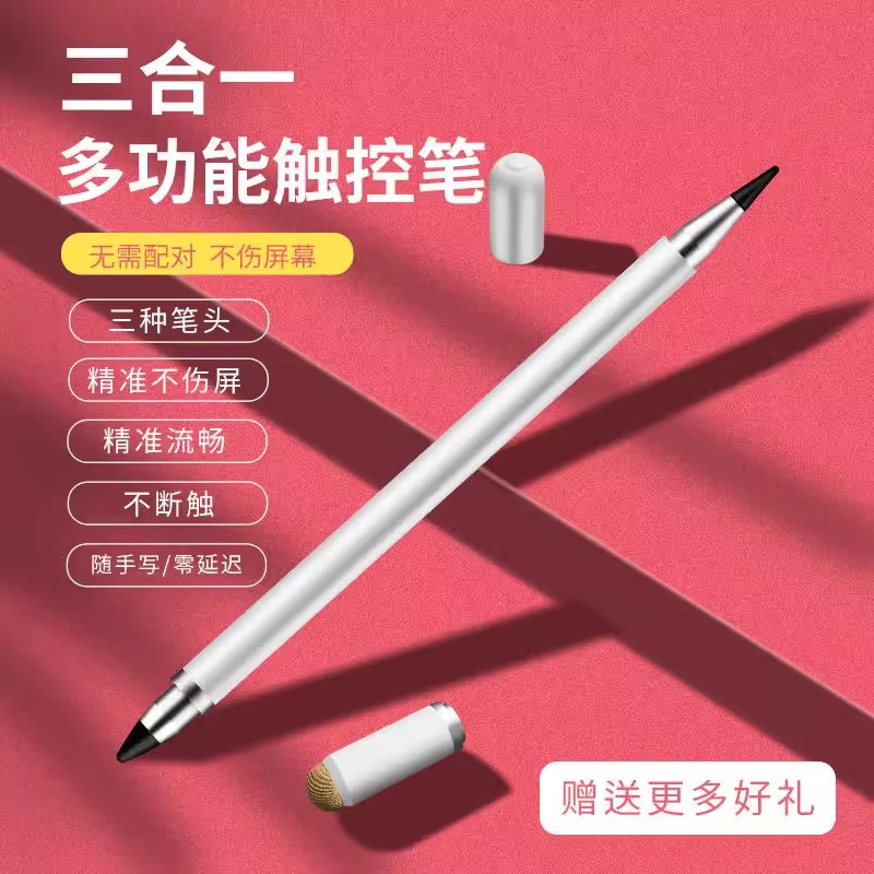 细头触控笔华为手写签字视频剪辑