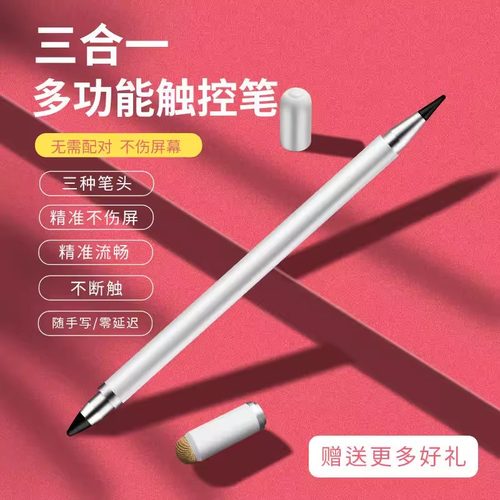 细头触控笔手写签字视频剪辑